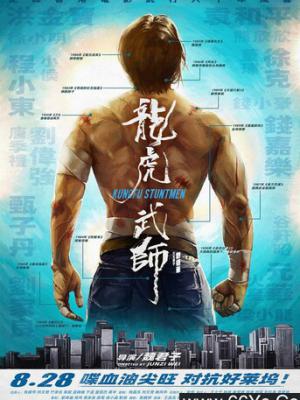 山海邮差 剧照封面
